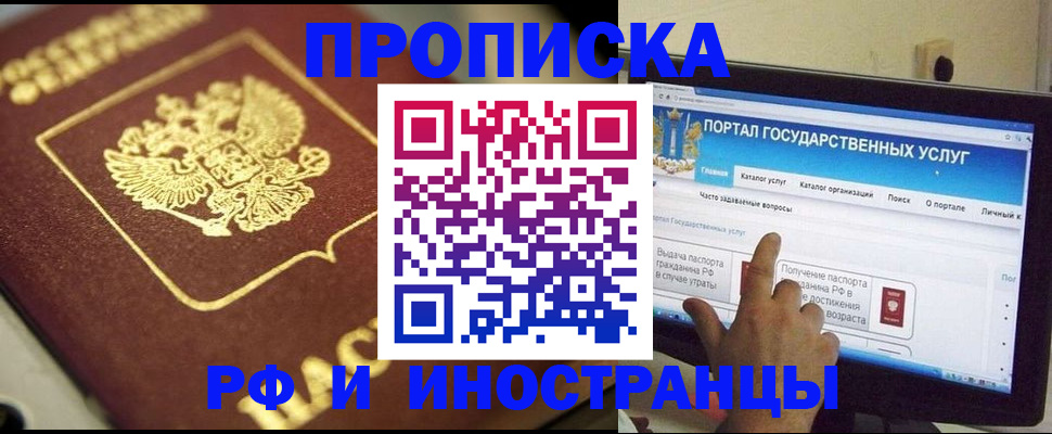 регистрация для школы в Керчи