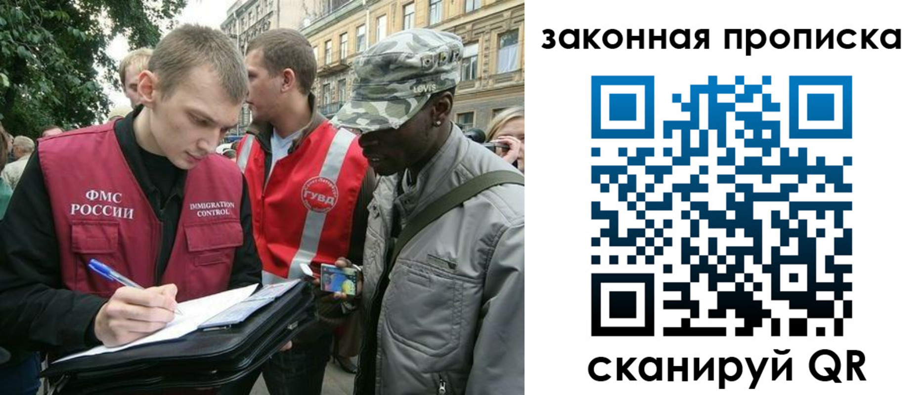 временная регистрация для всех в Керчи