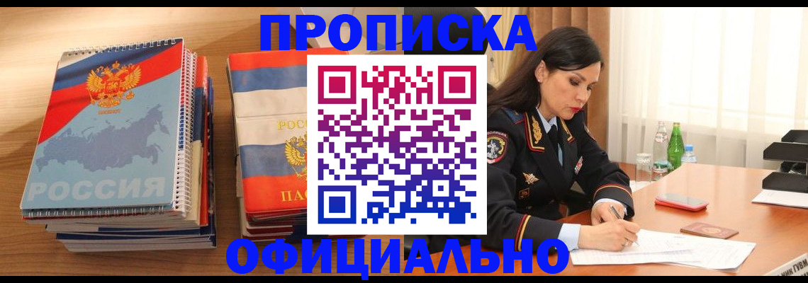 временная регистрация для всех в Керчи