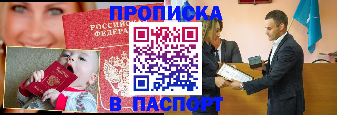 прописка поиск в Керчи