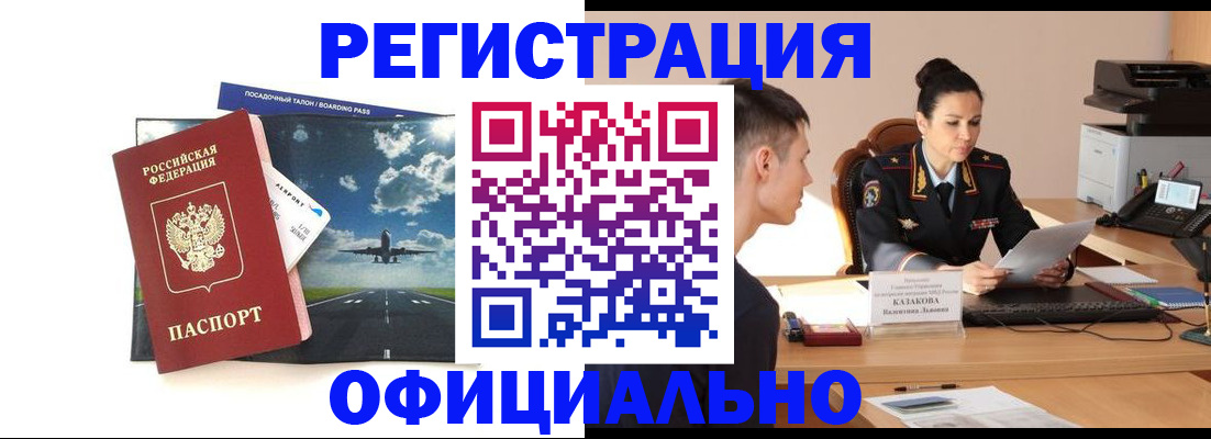 прописка в квартире в Керчи