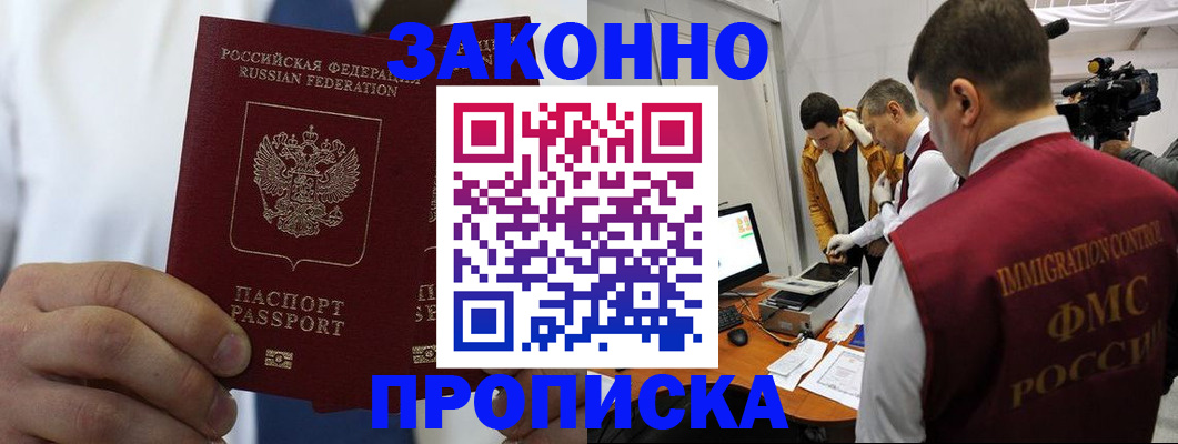 временная регистрация в Керчи