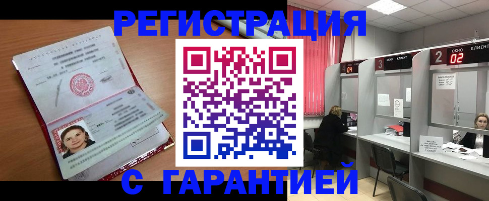 прописка паспорт в Керчи