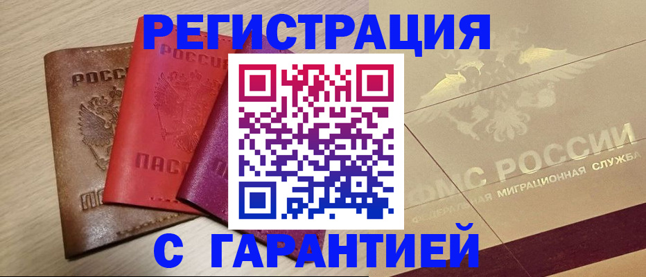 временная регистрация 2025 в Керчи