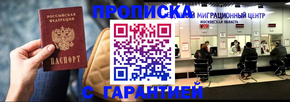 прописка поиск в Керчи