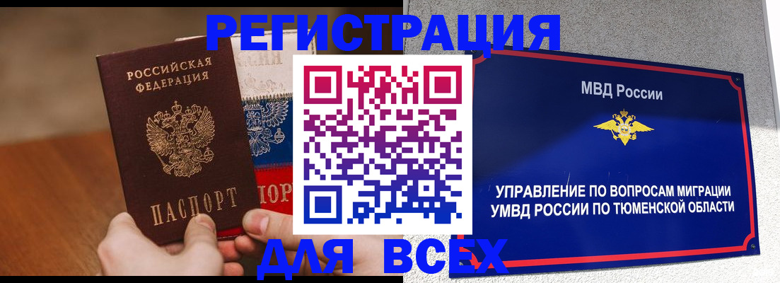 временная регистрация недорого в Керчи